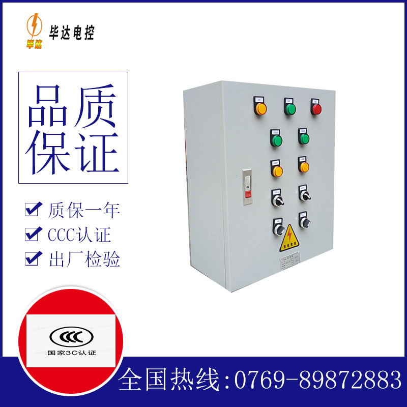 和顺一用一备控制箱
